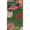 Капуста декоративная Какаду F1, смесь окрасок (10шт). Аэлита