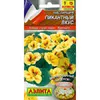 Настурция Пикантный вкус (1г). Аэлита