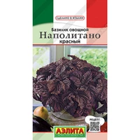 Базилик овощной Наполитано красный (0.1г). Аэлита