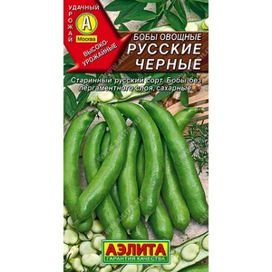 Бобы овощные Русские черные (10г). Аэлита