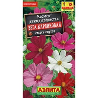 Космея Вега карликовая, смесь сортов (0.3г). Аэлита