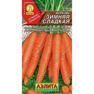 Морковь Зимняя сладкая (2г). Аэлита
