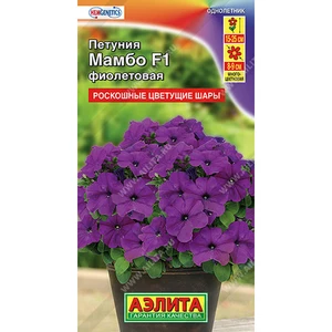 Петуния мамбо F1 фиолетовая многоцветковая (7шт). Аэлита